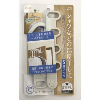 アイセン　５連フック