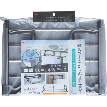 伸縮ランドリーラック