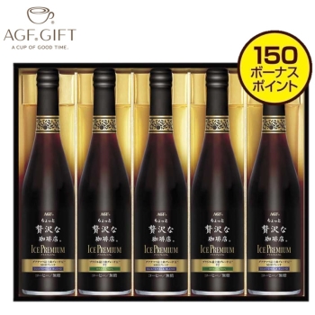 【お中元】ＡＧＦ　「ちょっと贅沢な珈琲店」アイスプレミアムギフト　ＬＢ－５０