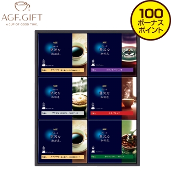 【お中元】 ＡＧＦ「ちょっと贅沢な珈琲店」ドリップコーヒーギフト ＺＤ－３０Ｄ