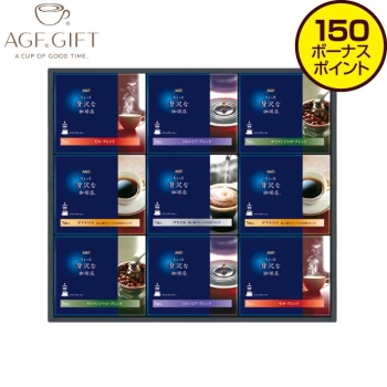 【お歳暮】ＡＧＦ　「ちょっと贅沢な珈琲店」ドリップコーヒーギフト　ＺＤ－５０Ａ