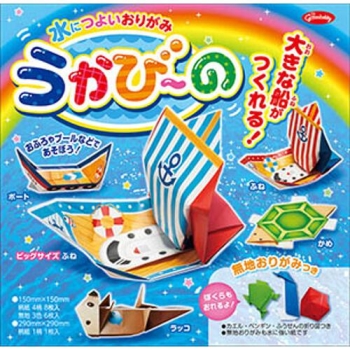 ショウワグリム おりがみ うかび~の