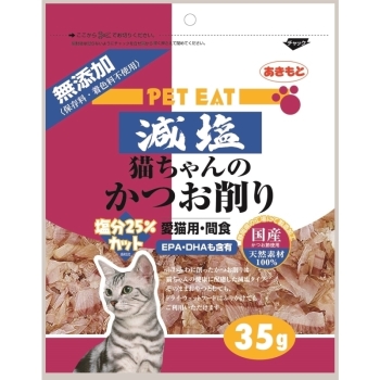 ペットイート減塩猫ちゃんのかつお削り３５ｇ