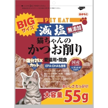 ペットイート減塩猫ちゃんのかつお削り（大）５５ｇ