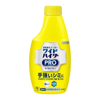 花王 ワイドハイター PRO ラク泡スプレー つけかえ用