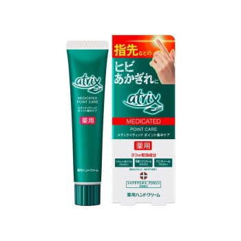 花王 アトリックス メディケイティッド ポイント集中ケア