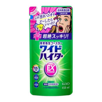 花王 ワイドハイター EXパワー つめかえ用
