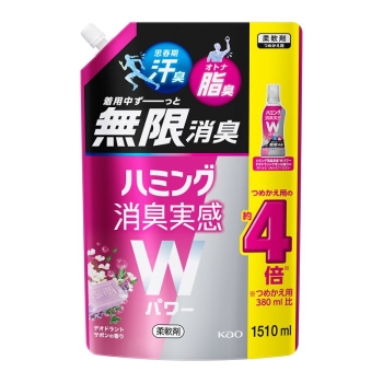 【在庫限り】花王　ハミング消臭実感Ｗパワー　デオドラントサボンの香り　１．５１Ｌ　スパウトパウチ