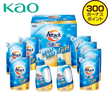 【お歳暮】花王　アタック抗菌ＥＸギフト　ＫＡＲ－５０Ａ