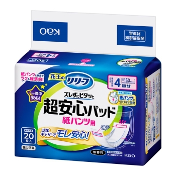 花王　リリーフ　紙パンツ用　パッドズレずにピタッと超安心　４回分　２０枚