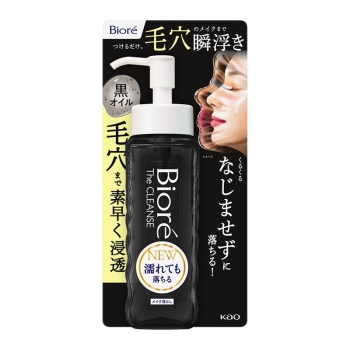 花王　ビオレ　ザクレンズオイルメイク落とし　ブラック　本体
