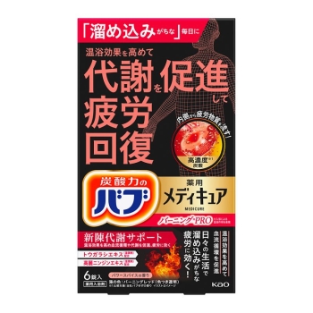 花王　バブメディキュア　バーニングPRO ６錠入