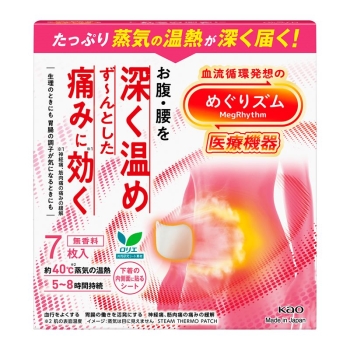 花王　めぐりズム　医療機器　下着の内側面に貼るシート　７枚入