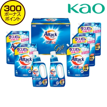 【お歳暮】花王アタック　抗菌ＥＸギフト ＫＡＲ－５０
