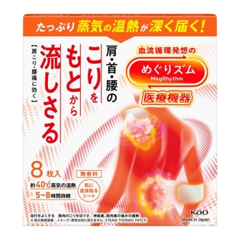 花王 めぐりズム 医療機器 肌に直接貼るシート 8枚入