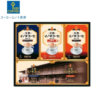 【お歳暮】キーコーヒー　イノダコーヒドリップギフト　ＩＮＤ－３０