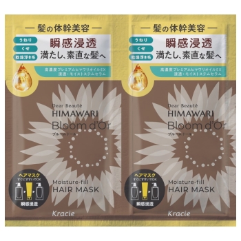 ■　ディアボーテブルームドールトライアル（ヘアマスク）