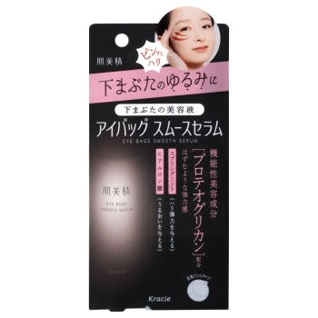 肌美精 アイバッグ スムースセラム 25G