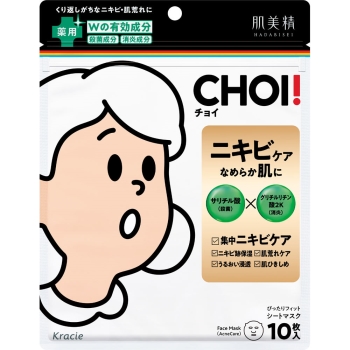 肌美精 CHOIマスク 薬用ニキビケア 10枚