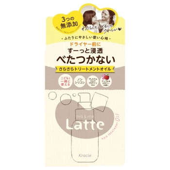 ■　マー＆ミー　浸透さらさら　トリートメントオイル