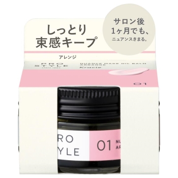 プロスタイル　ニュアンスメイクオイルバーム　アレンジ
