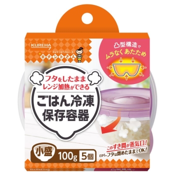 ごはん冷凍保存容器　小盛（１００ｇ）×５個