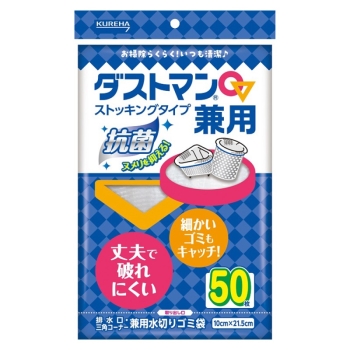 クレハ　ダストマン　排水口・三角コーナー兼用水切りゴミ袋　ストッキングタイプ　５０枚入り