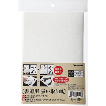 スクール・ホビー/スクール/文房具/書写・書道