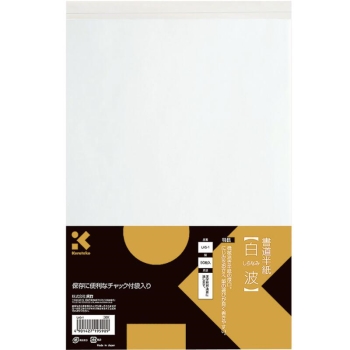 呉竹 書道半紙 白波 50枚入