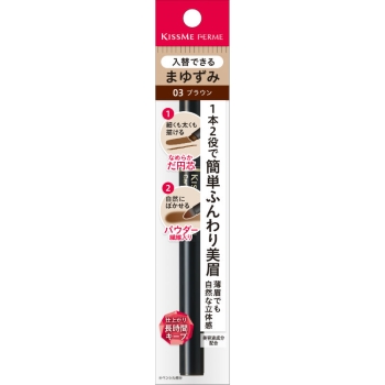 キスミー フェルム CWアイブロウ  03