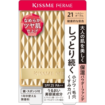 キスミー フェルム しっとりつや肌パウダーFD21