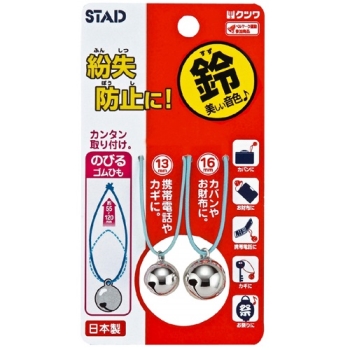クツワ スズ2個パック 銀
