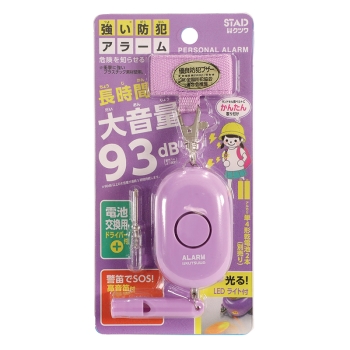 クツワ 防犯アラーム（パープル）: スクール・ホビー