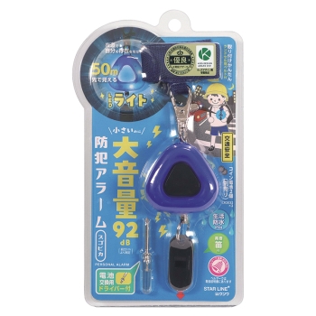 クツワ LED防犯アラームスゴピカ ブルー: スクール・ホビー