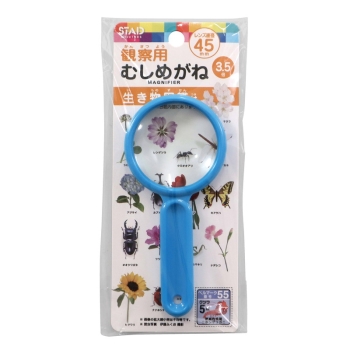 クツワ　学童むしめがね４５ｍｍ（ブルー）