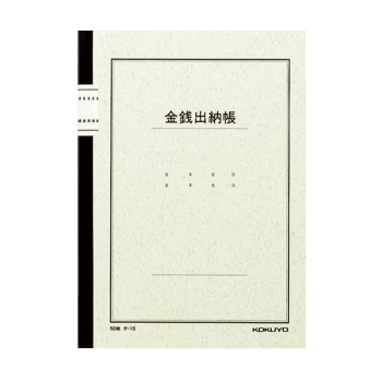 コクヨ　Ｂ５金銭出納帳　チ－１５Ｎ