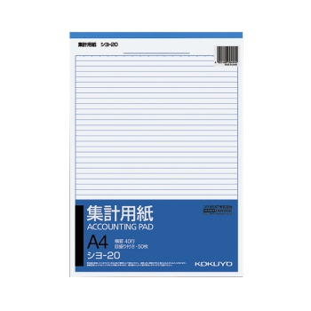 コクヨ集計用紙Ａ４タテ型