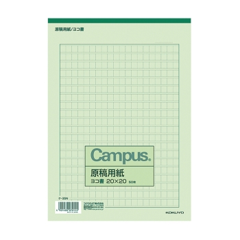 コクヨST 原稿用紙 B5ヨコ 20X20 ケ-35