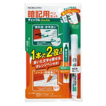コクヨ　暗記用ペンセット　チェックル