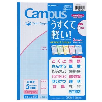 スマートキャンパスノート (用途別) 5mm方眼罫 (10mm実線入り)5色セット