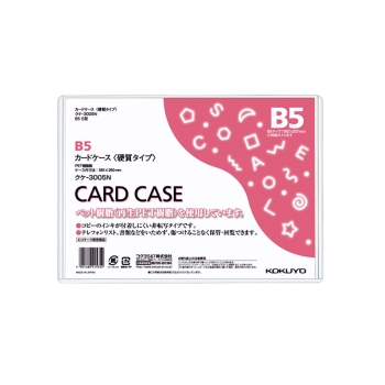 コクヨ ハードカードケース クケ-3005N