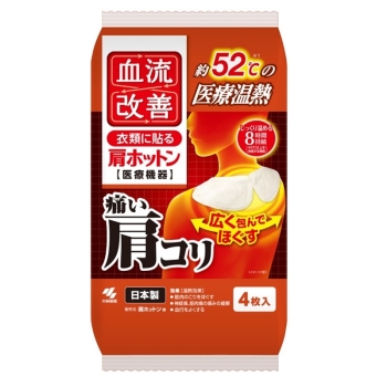 血流改善　肩ホットン　４Ｐ