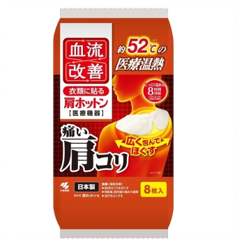 血流改善　肩ホットン　８Ｐ