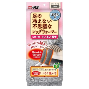 足の冷えない不思議なレッグウォーマー　グレー