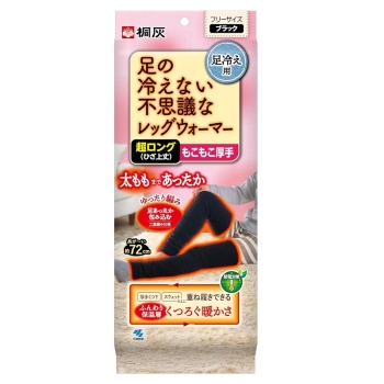 足の冷えない不思議なレッグウォーマー　超ロング厚手