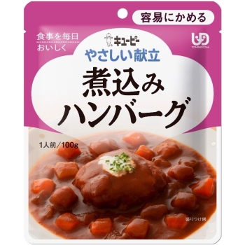 キユーピー やさしい献立 煮込みハンバーグ (区分1 容易にかめる)