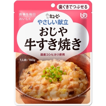 キユーピー やさしい献立 おじや牛すき焼き (区分2 歯ぐきでつぶせる)