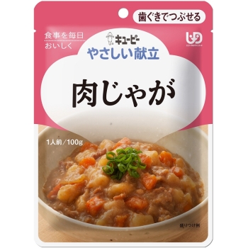 【在庫限り】キユーピー　やさしい献立　肉じゃが　（区分２　歯ぐきでつぶせる）