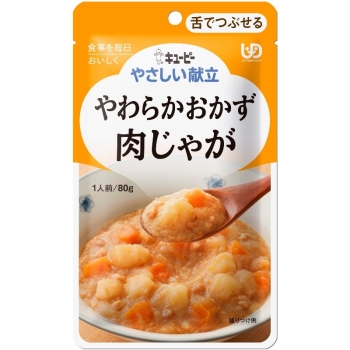 キユーピー やさしい献立 肉じゃが (区分3 舌でつぶせる)