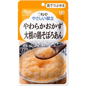 キユーピー やさしい献立 大根鶏そぼろあん (区分3 舌でつぶせる)